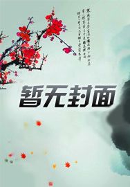 荒野直播之求生大师
